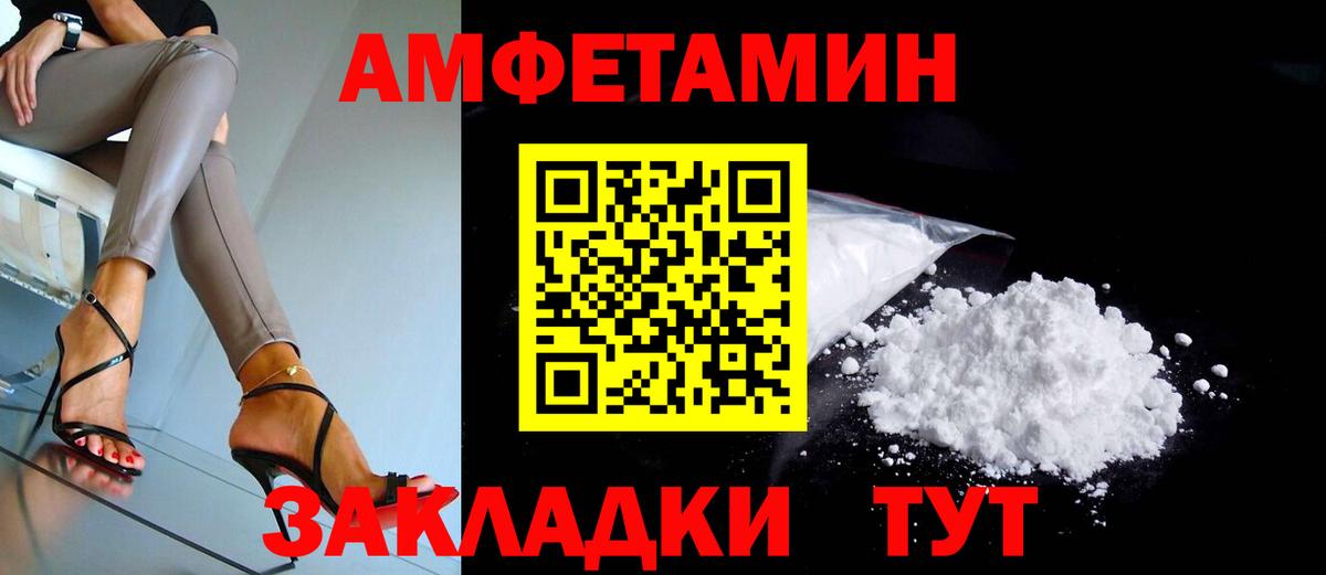 АМФ  АМФ Розовый  Вход с VPN  Коломна 