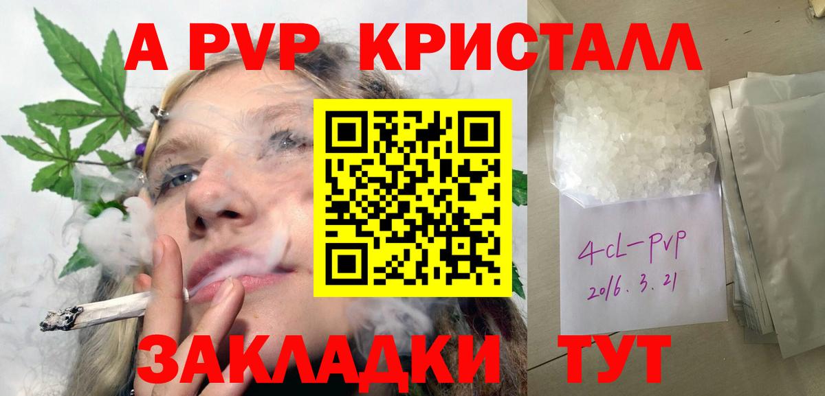Alpha-PVP кристаллы Коломна