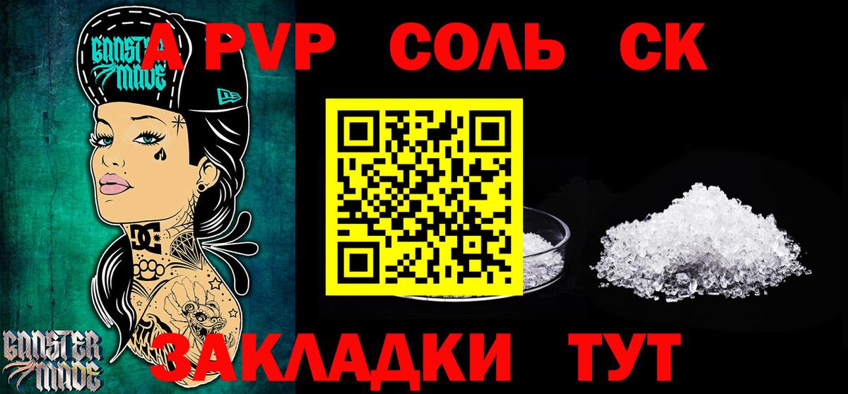 Альфа ПВП  Alpha PVP СК КРИС  Коломна  Вход с VPN  Alpha PVP Соль 