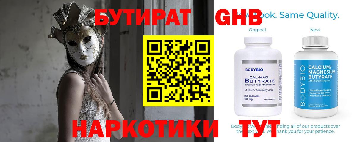 Коломна  Бутират BDO  Вход с VPN 