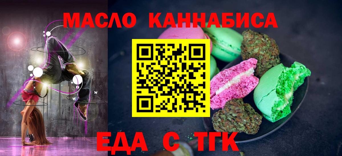 Коломна  Еда ТГК конопля  Вход с VPN 