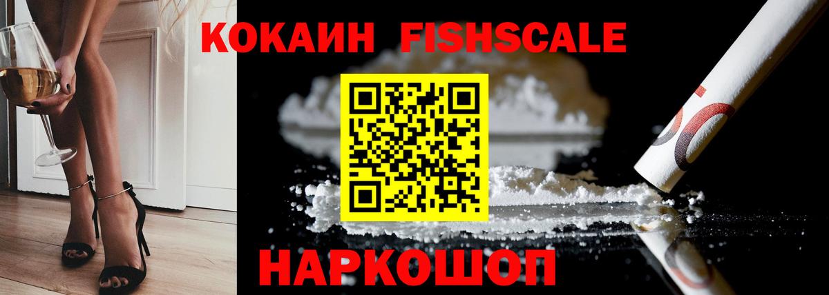 Кокаин 97%  Вход с VPN  Коломна 