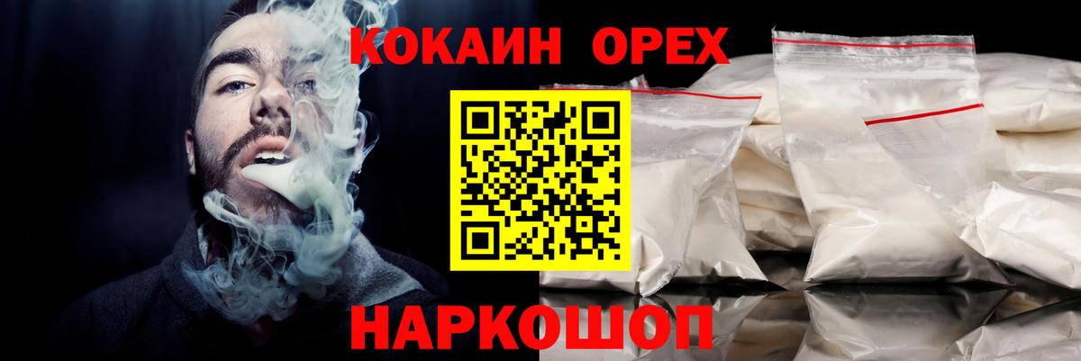 Кокаин 98% Коломна
