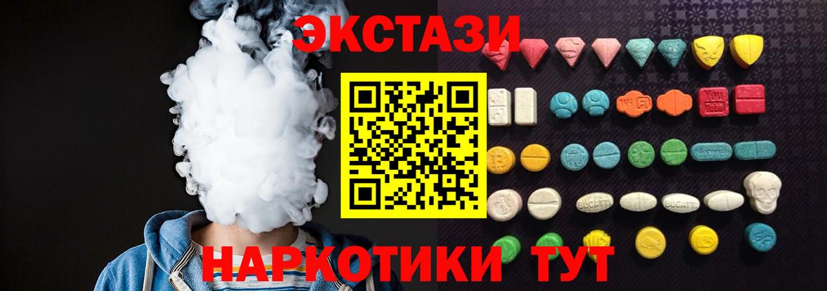 ЭКСТАЗИ Cube Коломна