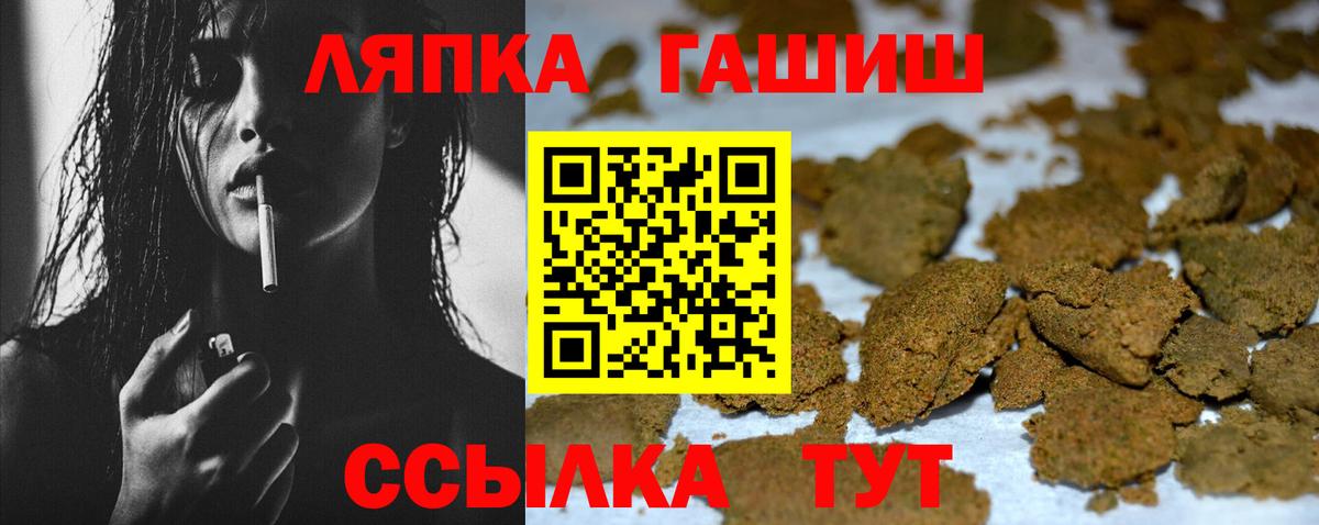 Коломна  ГАШИШ убойный  ГАШИШ Ice-O-Lator  Вход с VPN 