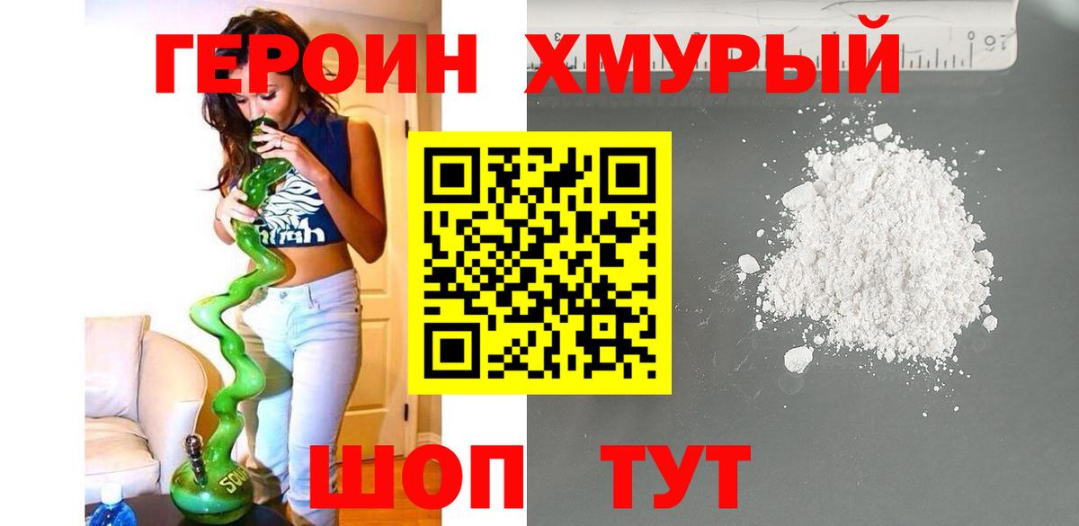 Героин афганец  Вход с VPN  ГЕРОИН  Коломна 