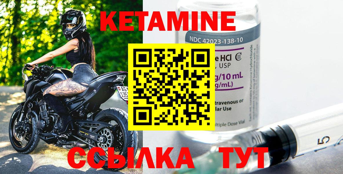КЕТАМИН VHQ  ОМГ ОМГ вход  Коломна  Вход с VPN  Кетамин ketamine 