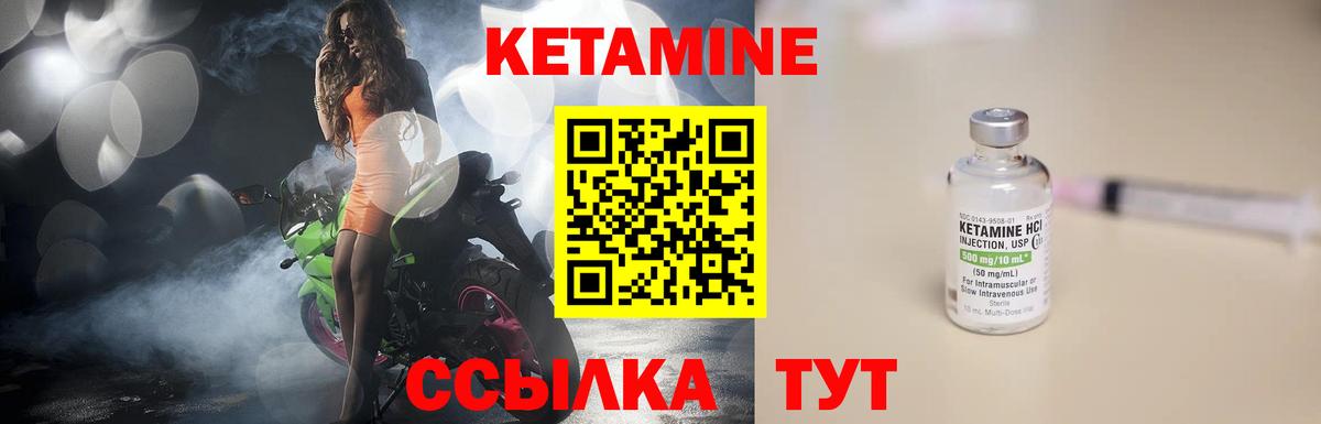 КЕТАМИН ketamine Коломна