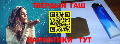 гашик Краснокаменск