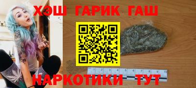 гашик Краснокаменск
