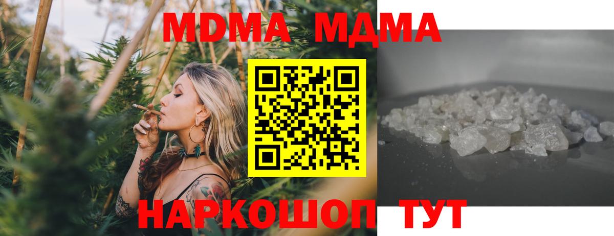 Коломна  MDMA молли  МДМА  МДМА кристаллы  Вход с VPN 