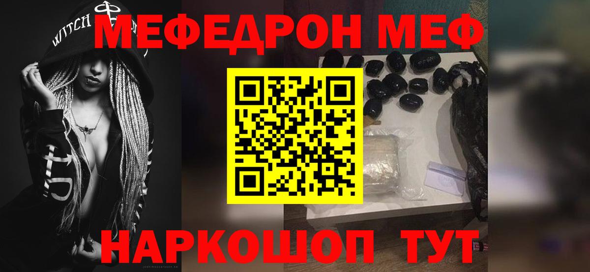 Мефедрон мука Коломна