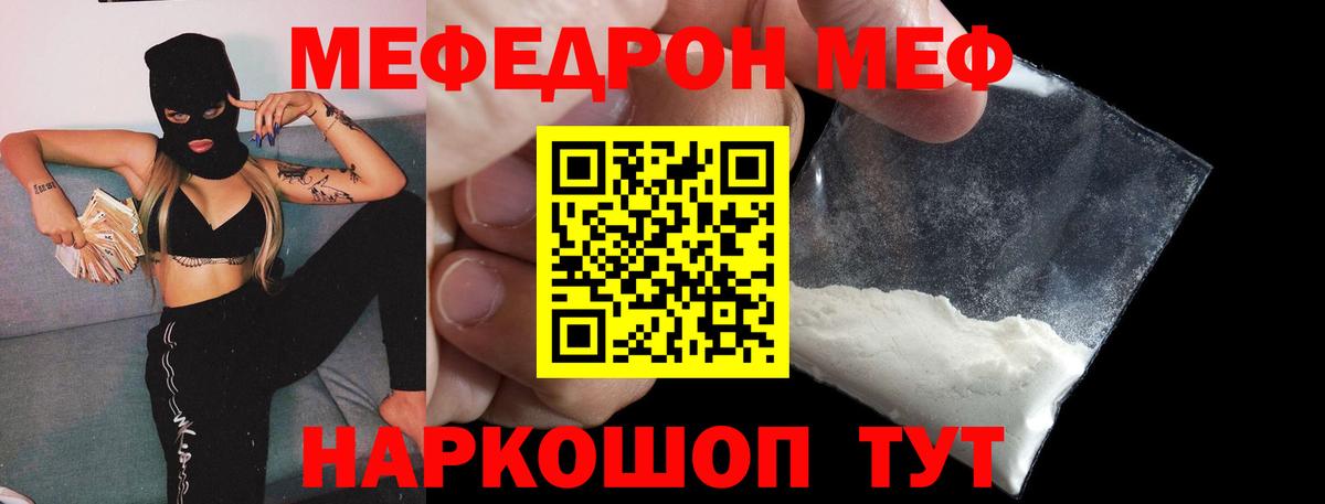 Коломна  Меф кристаллы  МЯУ-МЯУ VHQ  Меф  Вход с VPN 