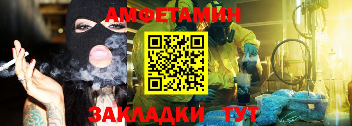 МЕТАМФЕТАМИН Декстрометамфетамин 99.9% Коломна