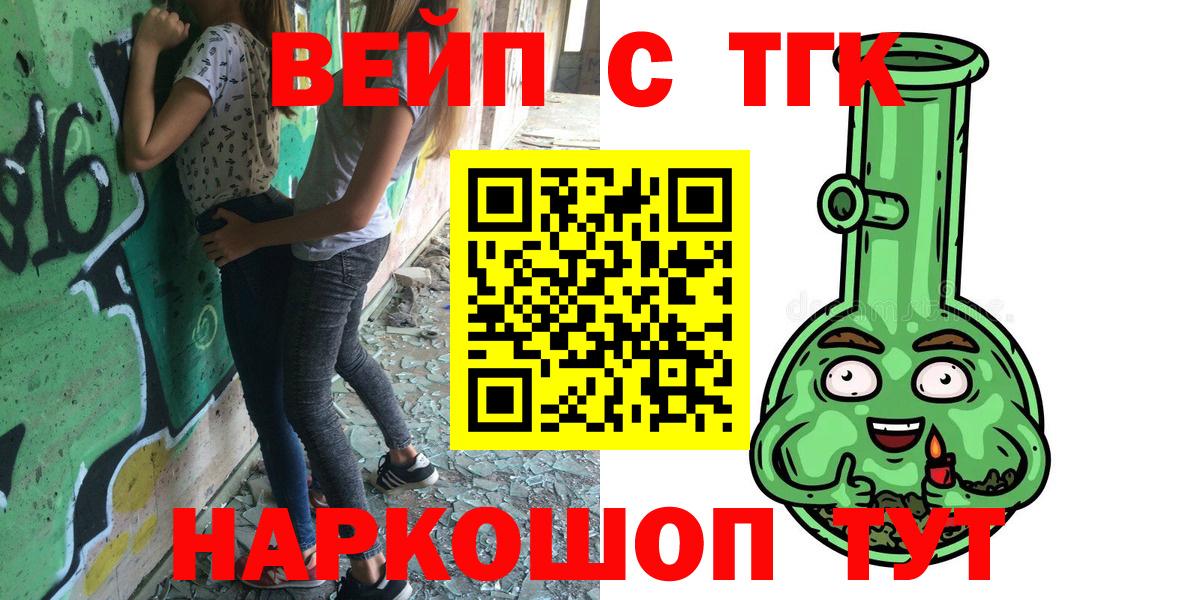 Коломна  Дистиллят ТГК концентрат  Вход с VPN 